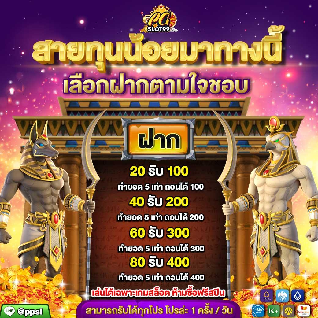 ทางเข้า Slot PG Demo เว็บตรง เล่นเกมฟรี เลือกสนุกไม่มีสะดุด