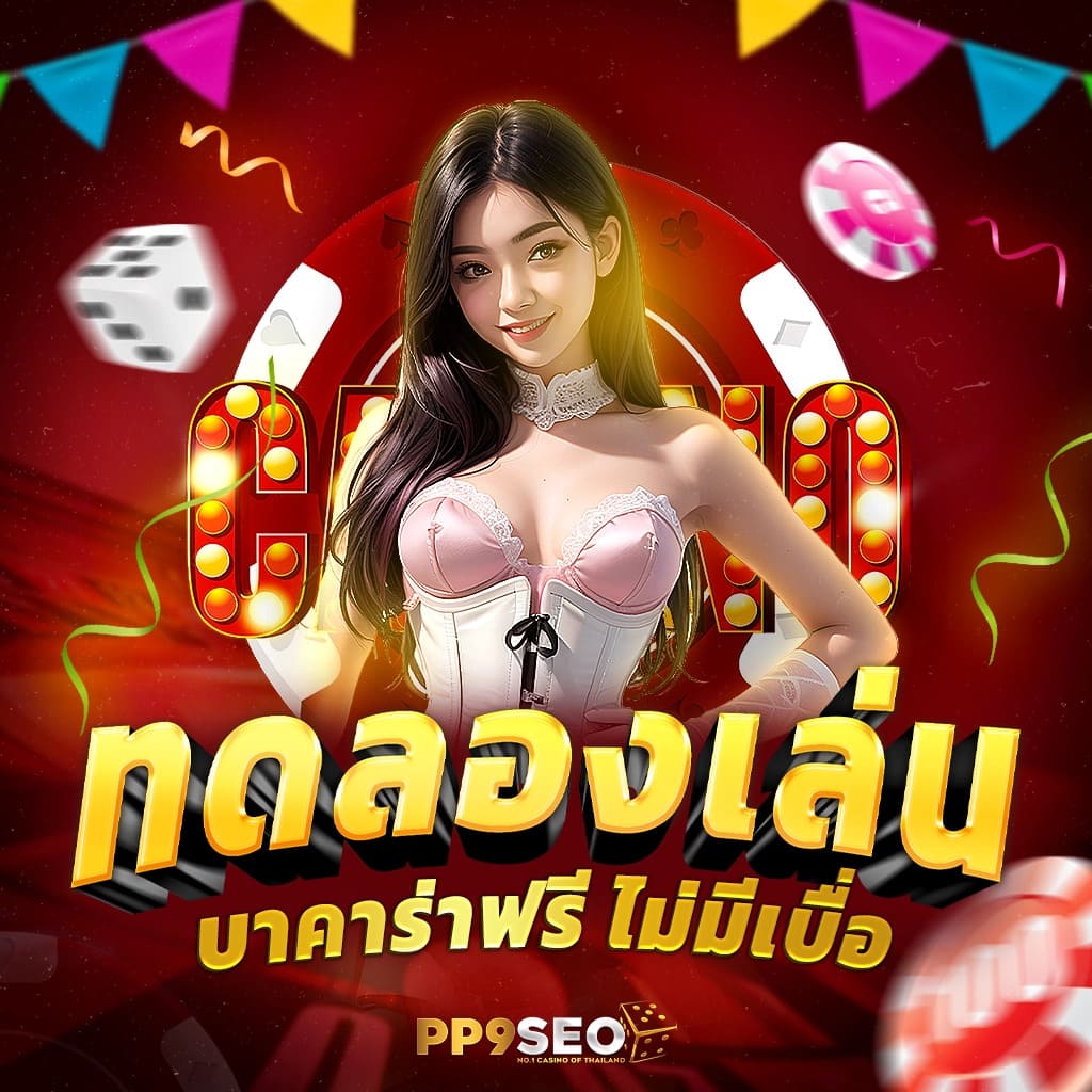 ทางเข้าสล็อตพีจีใหม่ล่าสุด | PG Slot Login เล่นง่ายปลอดภัย