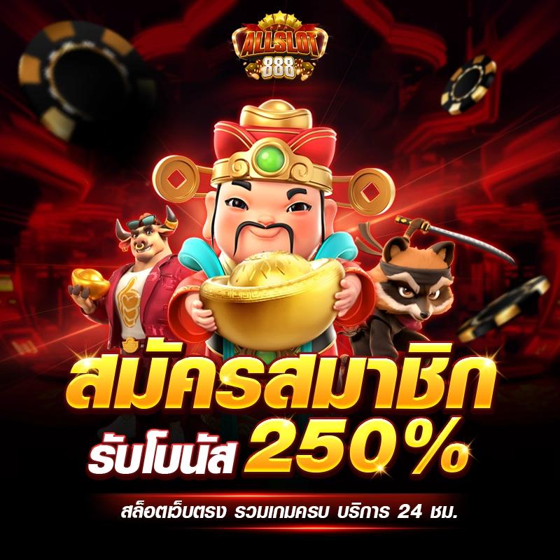 ท่านอ้วน คาสิโนเว็บตรง ฝากถอนรวดเร็ว เล่นง่าย ระบบทันสมัย โปรโมชั่นมากมาย