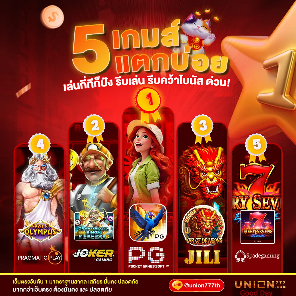 ทีเด็ด 7m เว็บคาสิโนชั้นนำ แทงบอล คาสิโน บริการดีที่สุด