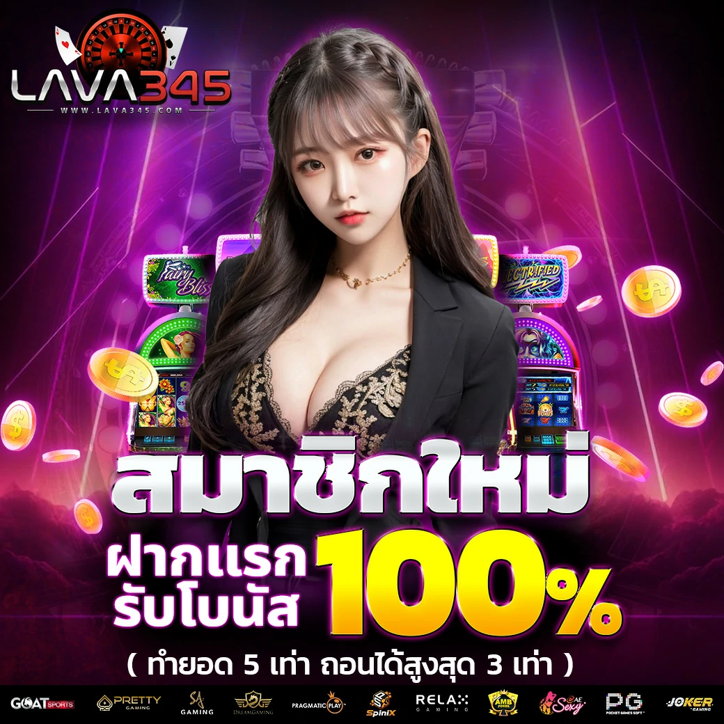 นิกาโอะ คาสิโนเว็บตรง พร้อมโปรโมชั่นสุดคุ้ม 2024
