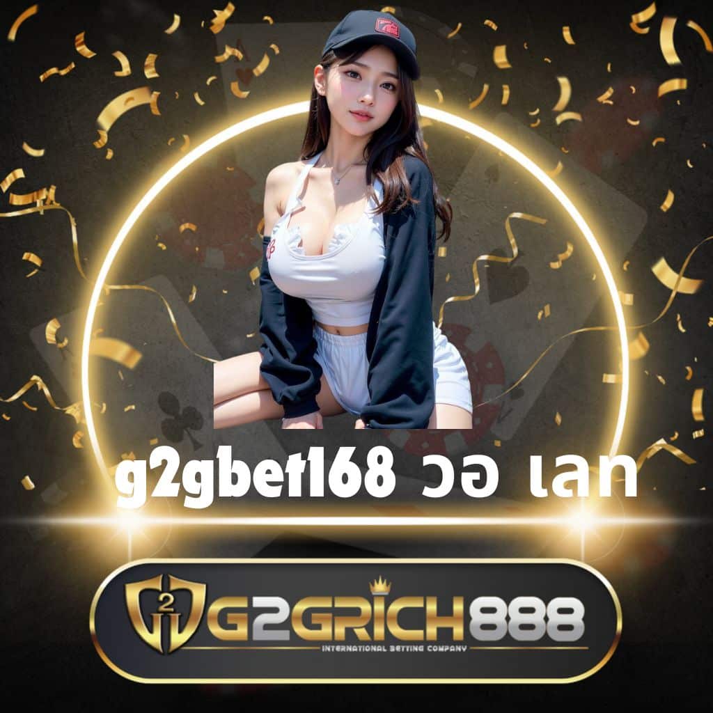 นีโคเบ็ท แพลตฟอร์มคาสิโนออนไลน์อันดับ 1 ที่ปลอดภัยและเชื่อถือได้