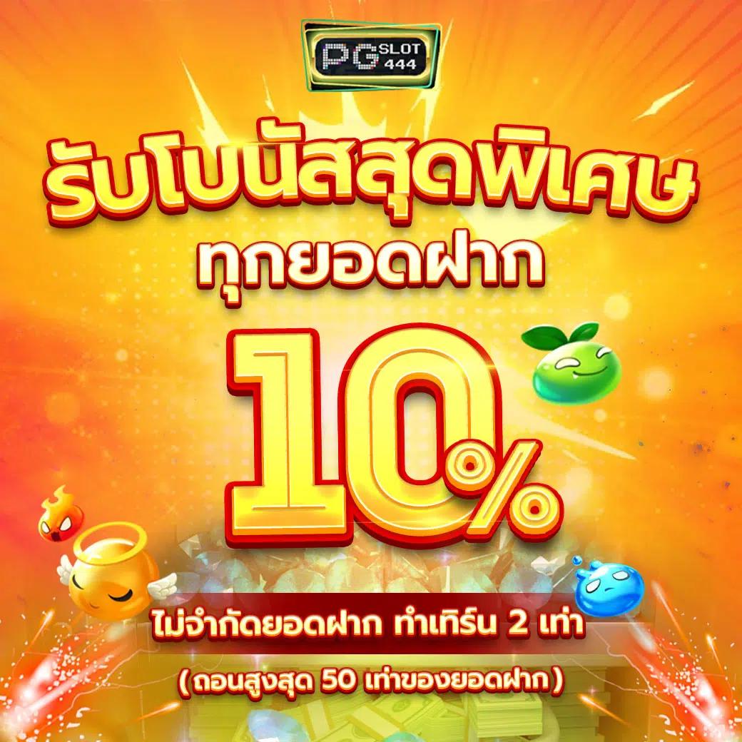บอล 888 เว็บตรง สล็อต บาคาร่า สมัครง่าย รับโบนัสสุดคุ้ม