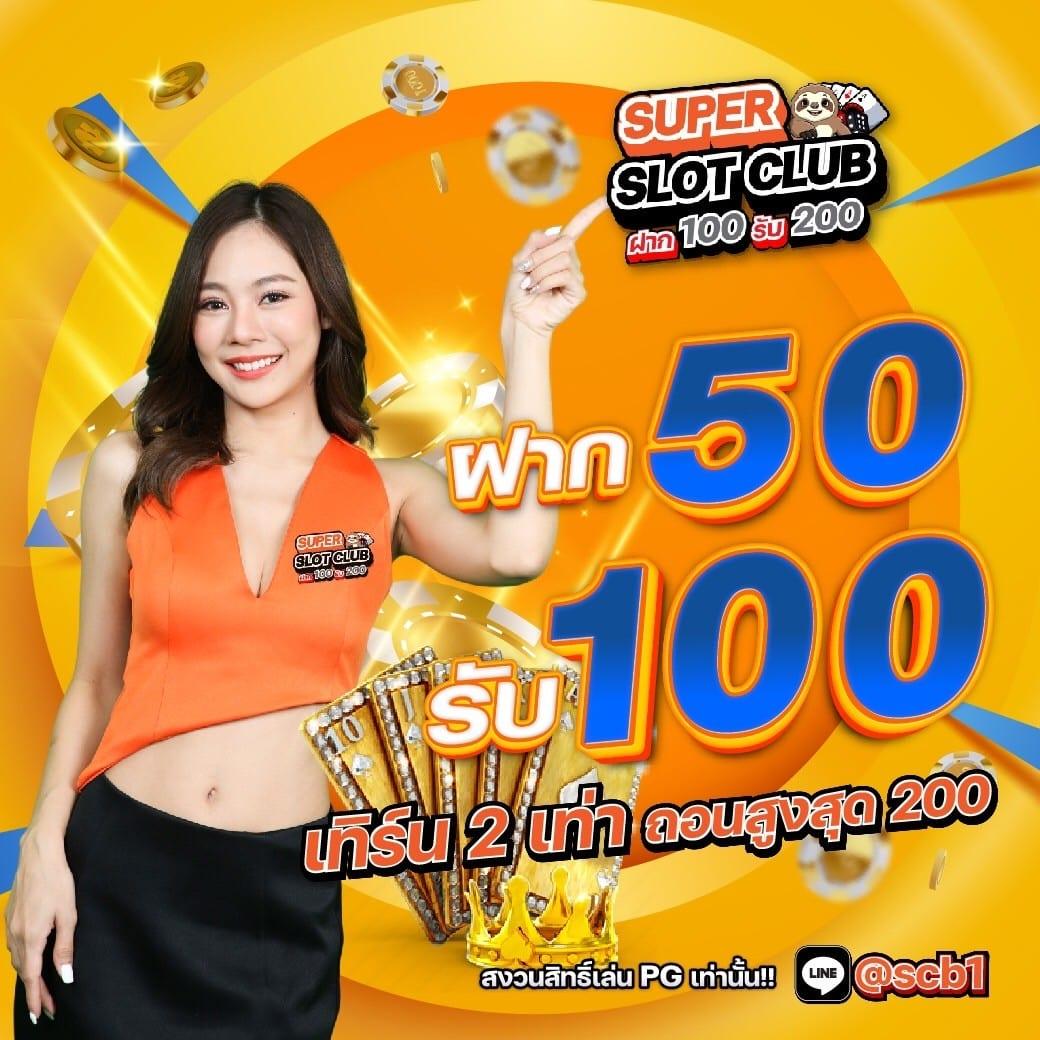 บอลth คาสิโนครบวงจร โปรโมชั่นสุดปัง มาแรงอันดับ 1 ในไทย