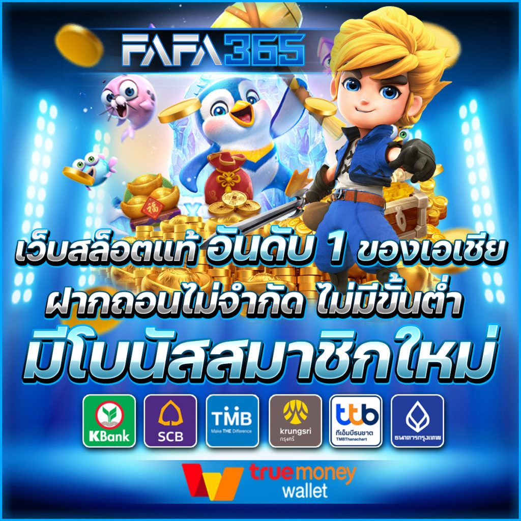 บอลคืนนี คาสิโนครบวงจร เดิมพันง่าย ฟีเจอร์ล่าสุด 2024