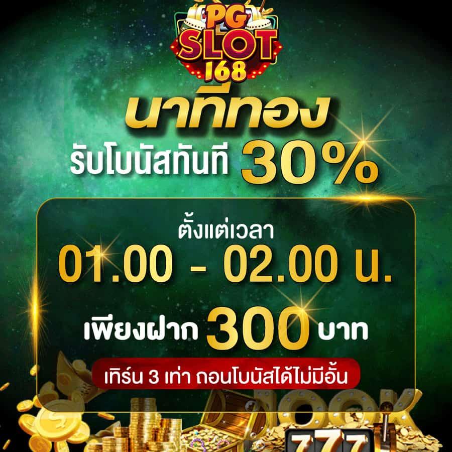 บอลซ่า คาสิโนออนไลน์ เว็บตรง มั่นใจ สมัครง่าย โปรโมชั่นจัดเต็ม
