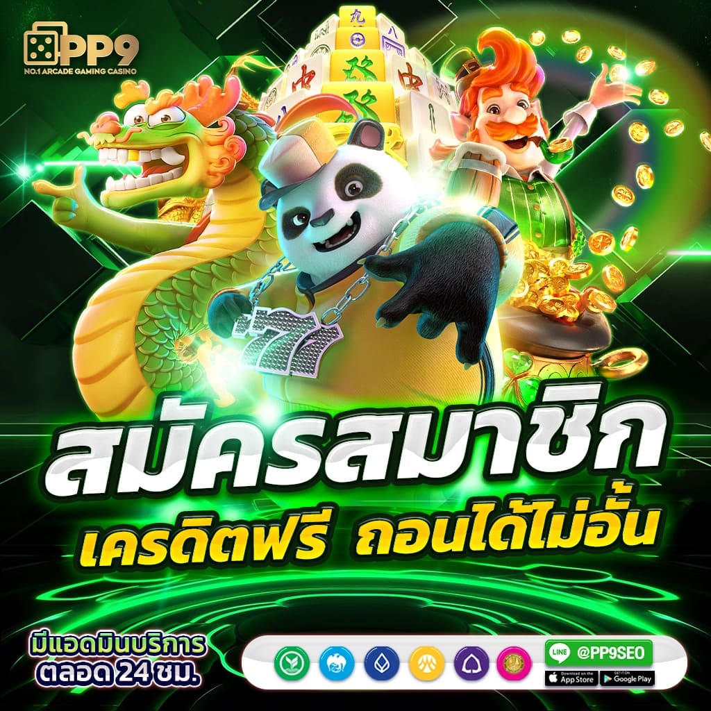 บอลพรุ่ง ค่ายคาสิโนออนไลน์ยอดนิยม ระบบฝากถอนออโต้ โปรโมชั่นสุดคุ้ม