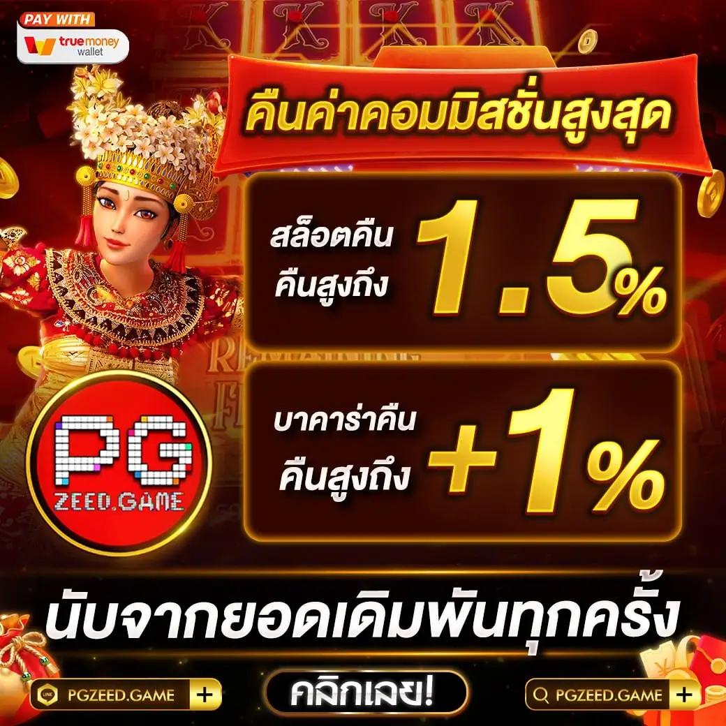 บอลมีเสียง เว็บใหญ่จ่ายจริง อัปเดตโปรโมชั่นล่าสุด 2024