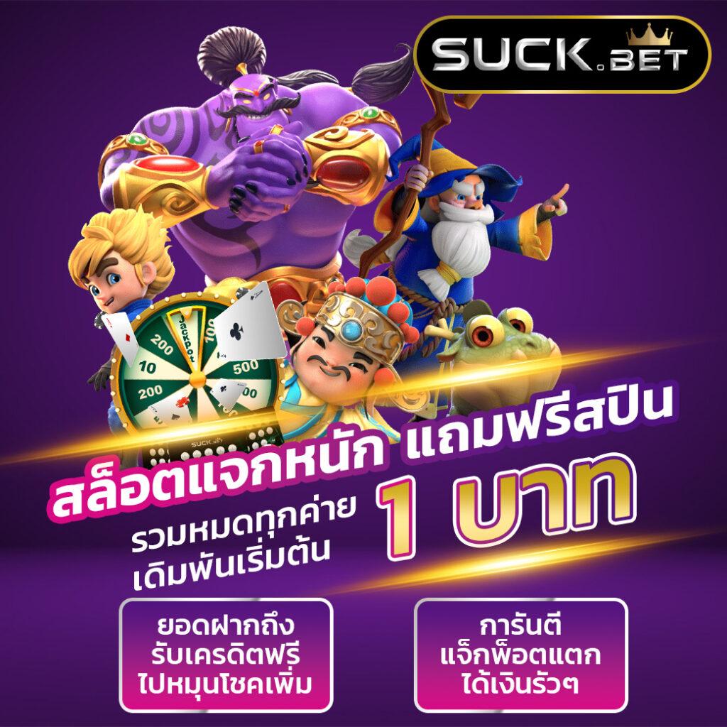 บอลล่าสุด คาสิโนสนุก แตกง่าย ลุ้นรวยทุกวัน
