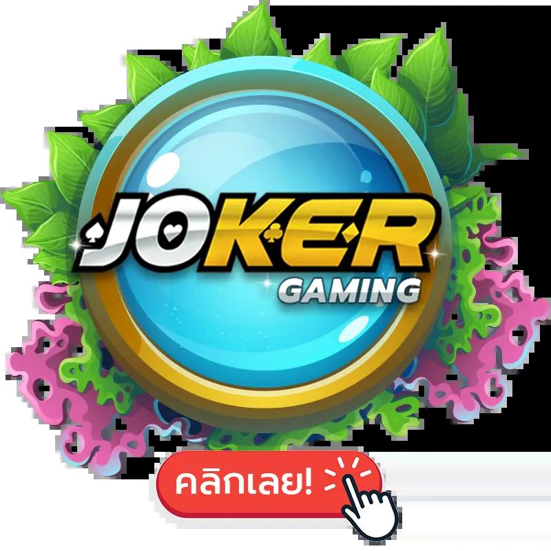 บอลวันนี้ทุกคู่ เดิมพันง่าย รวดเร็ว จบในเว็บเดียว