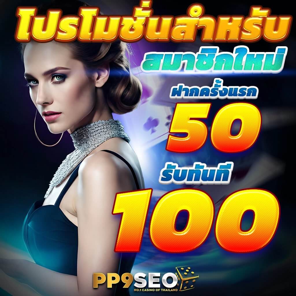 บอลวันนี้บอล คาสิโนเว็บตรง แทงง่ายพร้อมโปรโมชั่นสุดคูล
