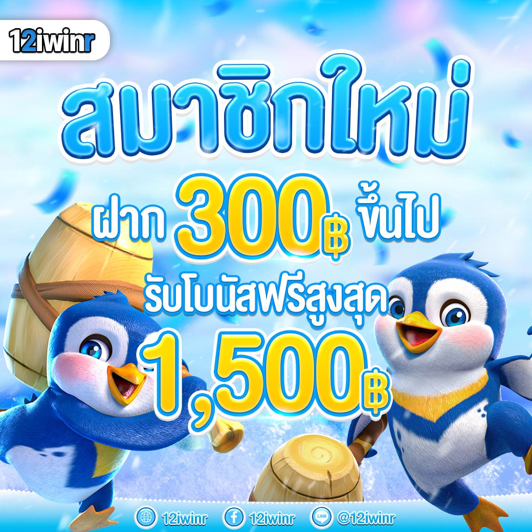 บอลเมื่อคืนนี้ คาสิโนออนไลน์สะดวกใจ เล่นง่าย จ่ายจริง 2024