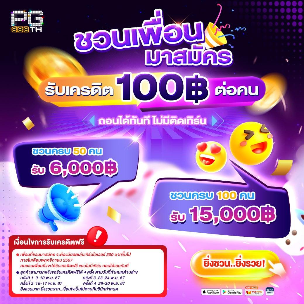 บาคาร่า66 เว็บตรงยอดนิยม ระบบดีที่สุด สมัครง่าย โบนัสแจกจริง