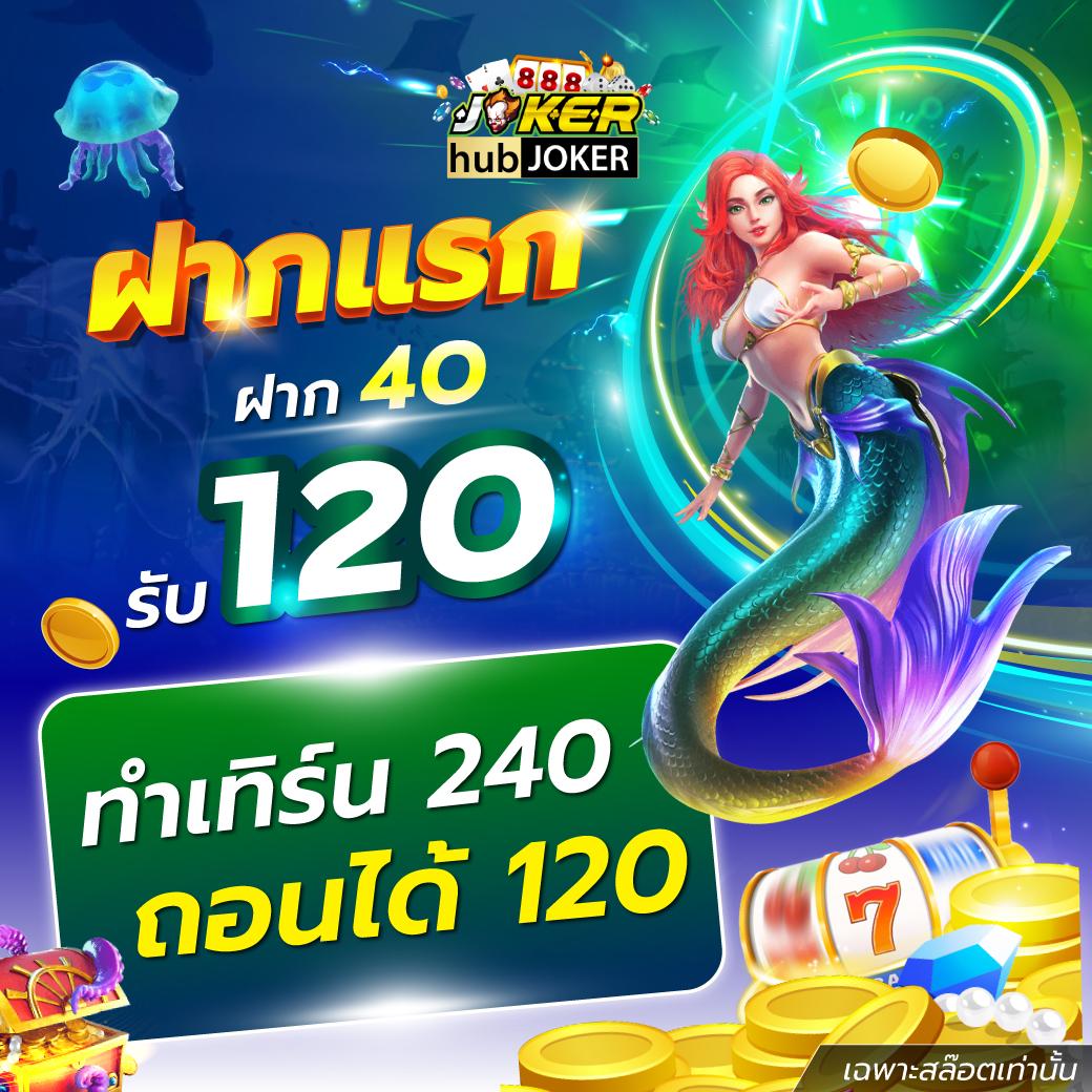 บ้าน ผล บอล 888 คาสิโนออนไลน์เว็บตรง เล่นง่าย ปลอดภัย มาแรงที่สุดในไทย