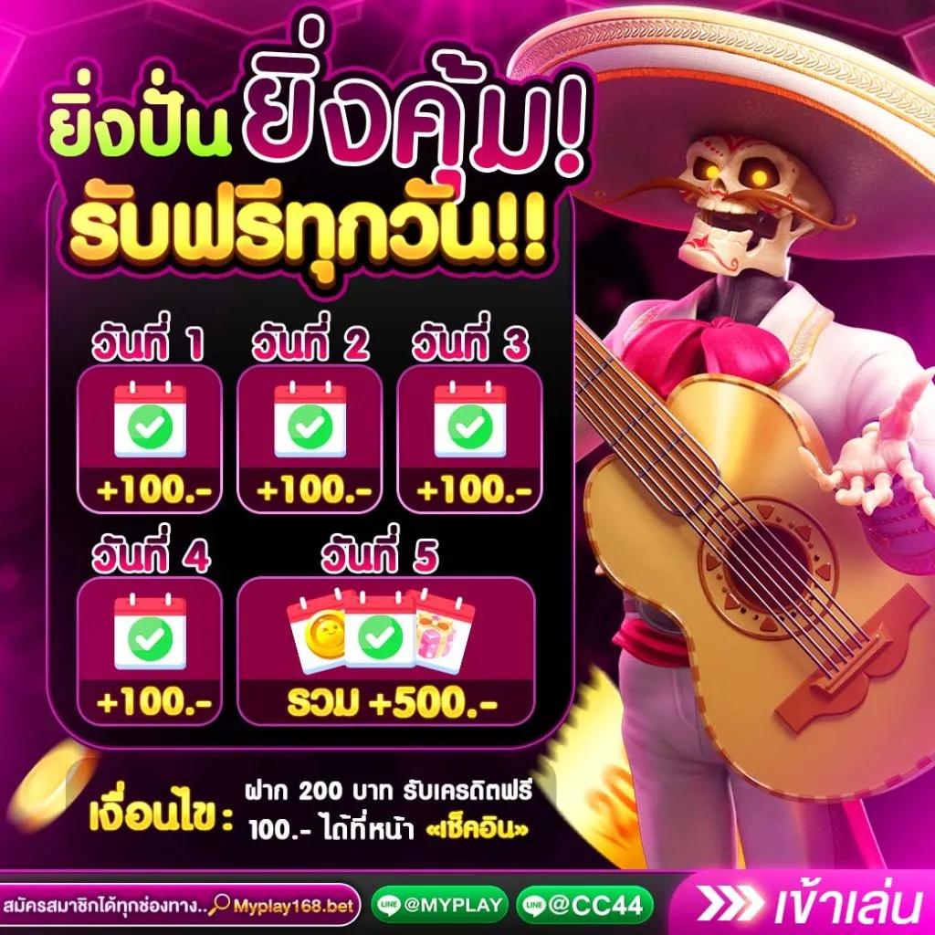 บ้านบอล88 เว็บเดิมพันออนไลน์อันดับหนึ่ง แจกฟรีเครดิตทุกวัน