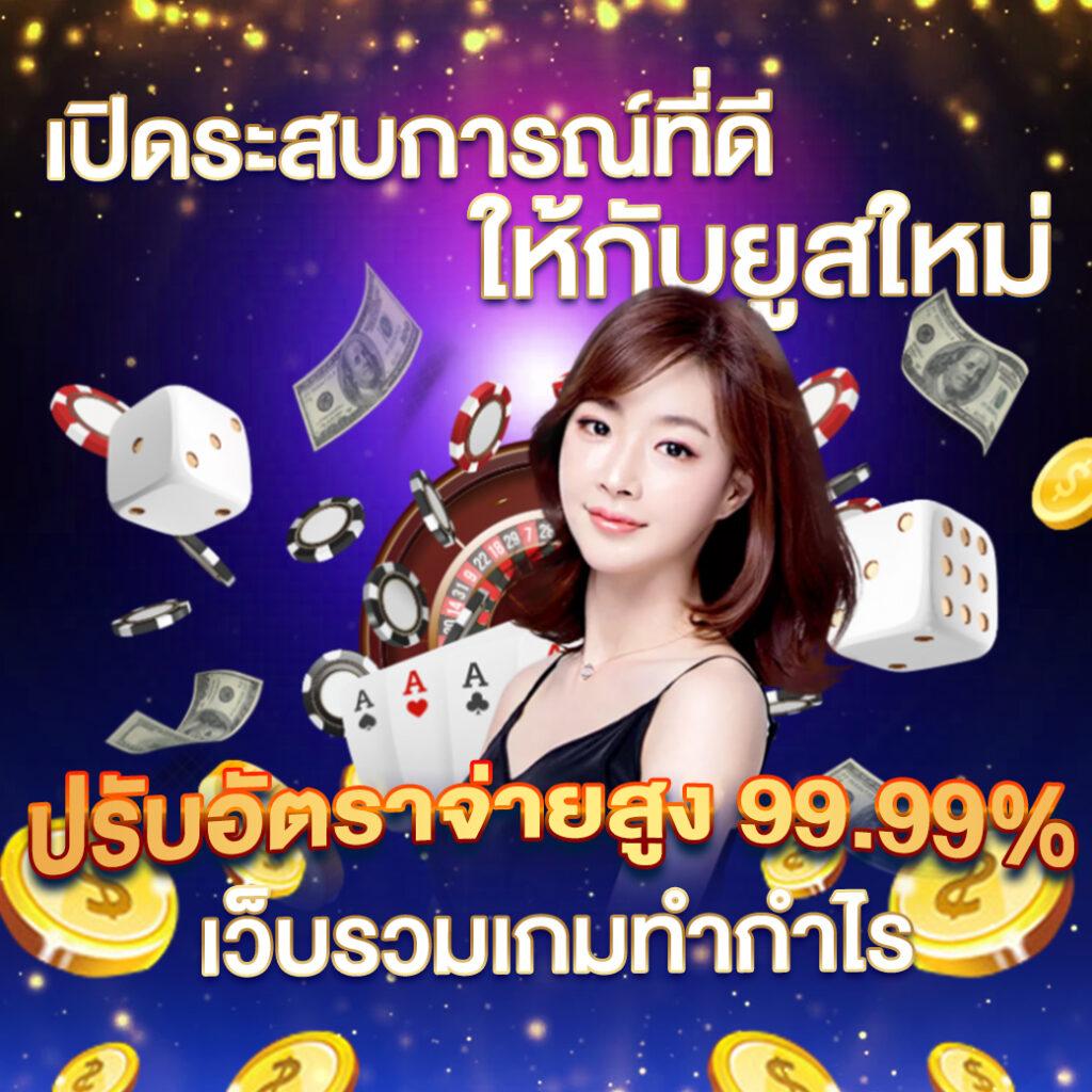 บ้านบอล 888 ศูนย์รวมเกมเดิมพันสุดล้ำ พร้อมโปรโมชั่นใหม่ล่าสุด