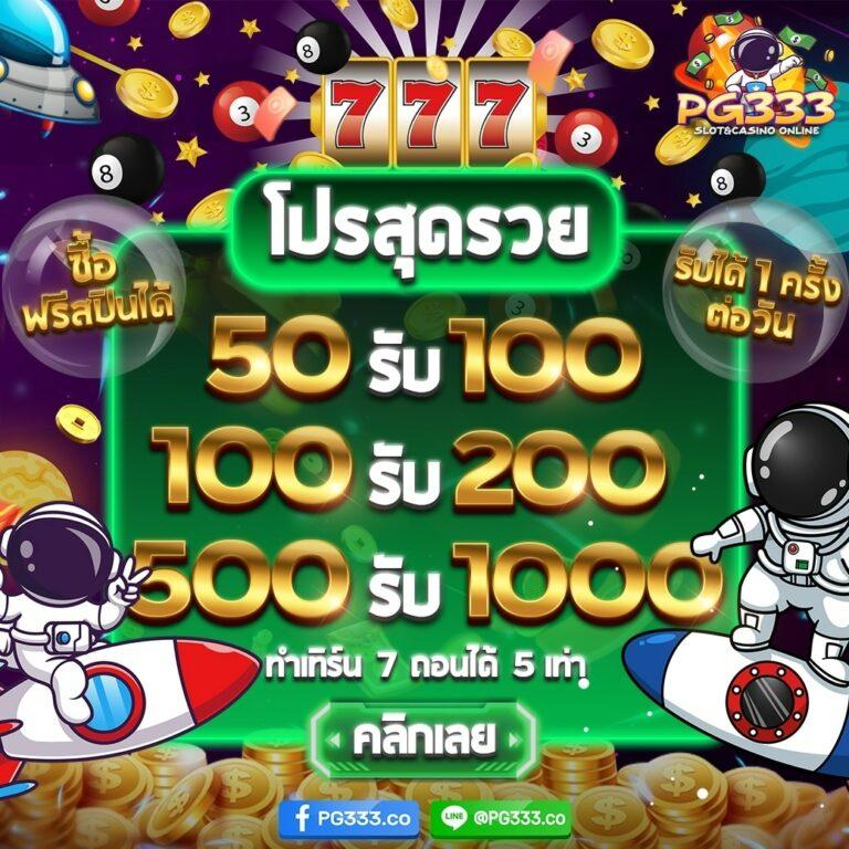 บ้านบอล 88 รวมเกมคาสิโนคุณภาพ ด้วยเทคนิคใหม่ล่าสุดในไทย