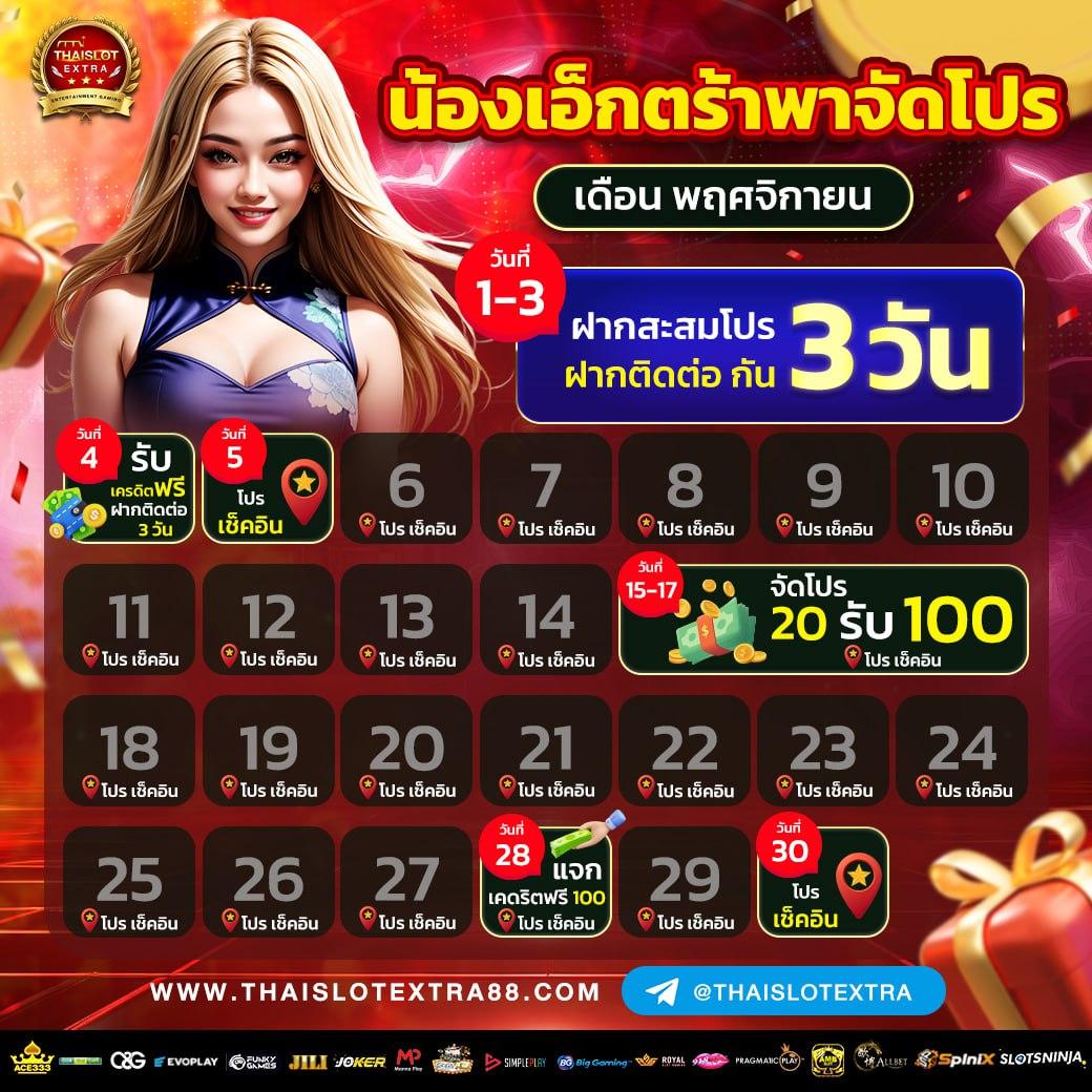 บ้านบอล พรุ่งนี้ เว็บพนัน แทงบอล จบในเว็บเดียว 2024