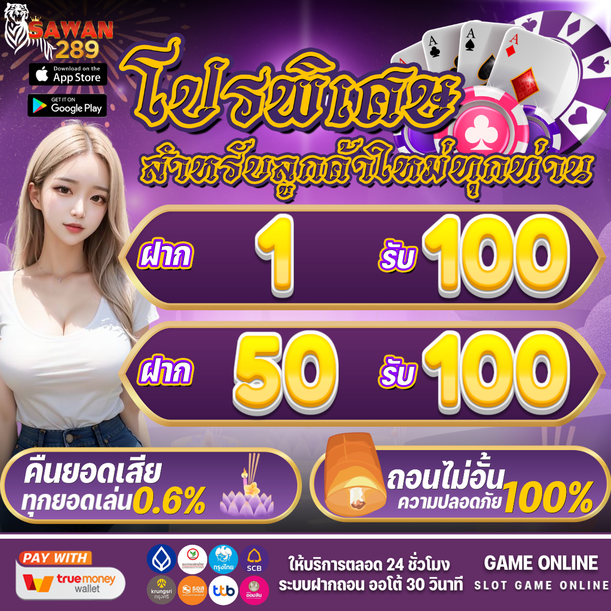 บ้านบอลบอล คาสิโนครบวงจร ระบบทันสมัย เล่นง่ายจ่ายจริง