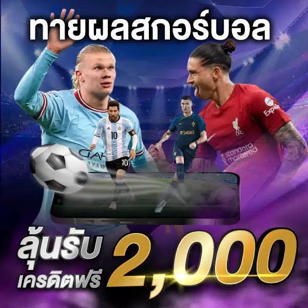 บ้านบอลผลบอล เว็บคาสิโนอันดับหนึ่ง ครบทุกเกมเด็ดแนวใหม่