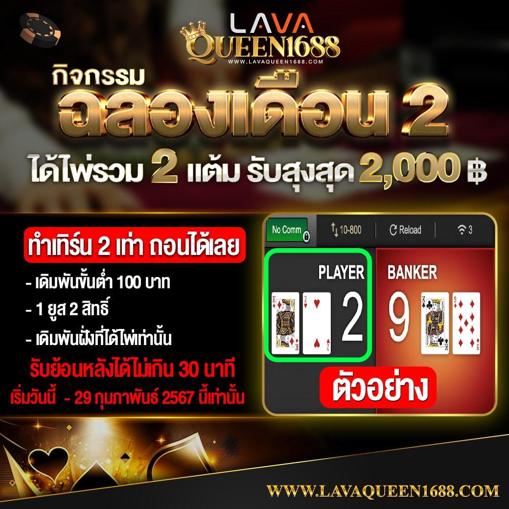 บ้านบอลสด888 คาสิโนออนไลน์อันดับหนึ่งของไทย สมัครง่าย รับโบนัสเพียบ