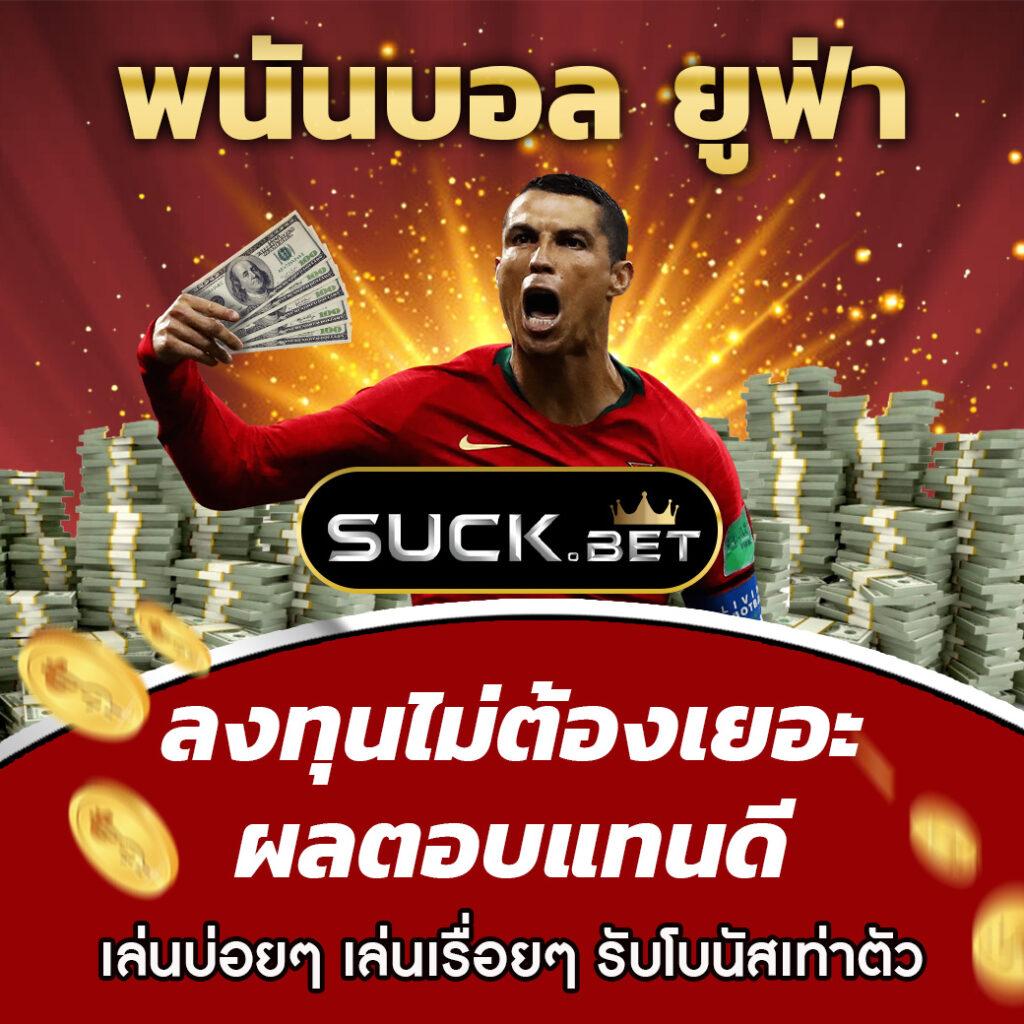บ้านบอลสดวันนี้ คาสิโนครบวงจร เดิมพันง่าย จ่ายจริงทุกวัน