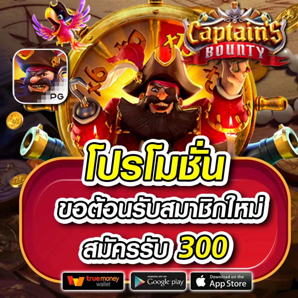 บ้านผมบอล คาสิโนสด ครบทุกความสนุก พนันง่าย จ่ายจริง