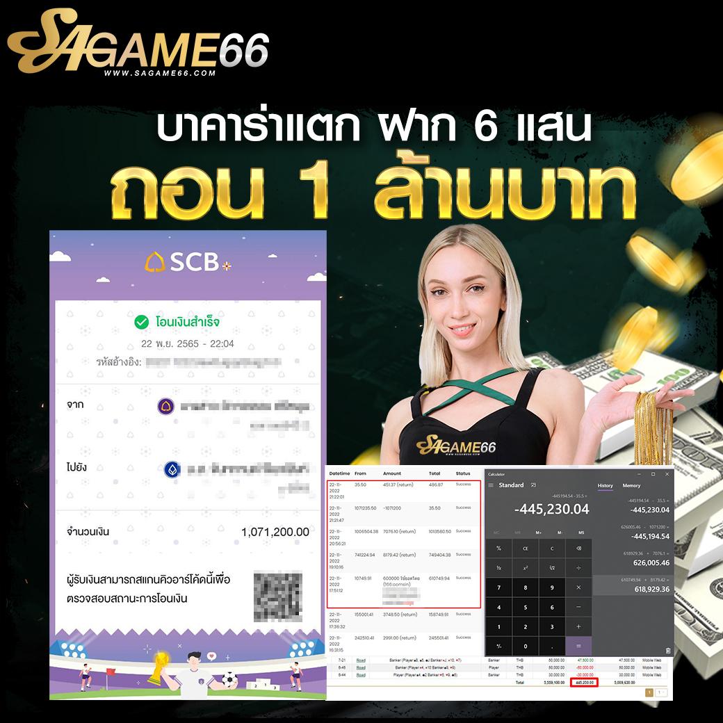 บ้านผลบบอล คาสิโนรวมทุกความบันเทิงระดับแนวหน้าของไทย