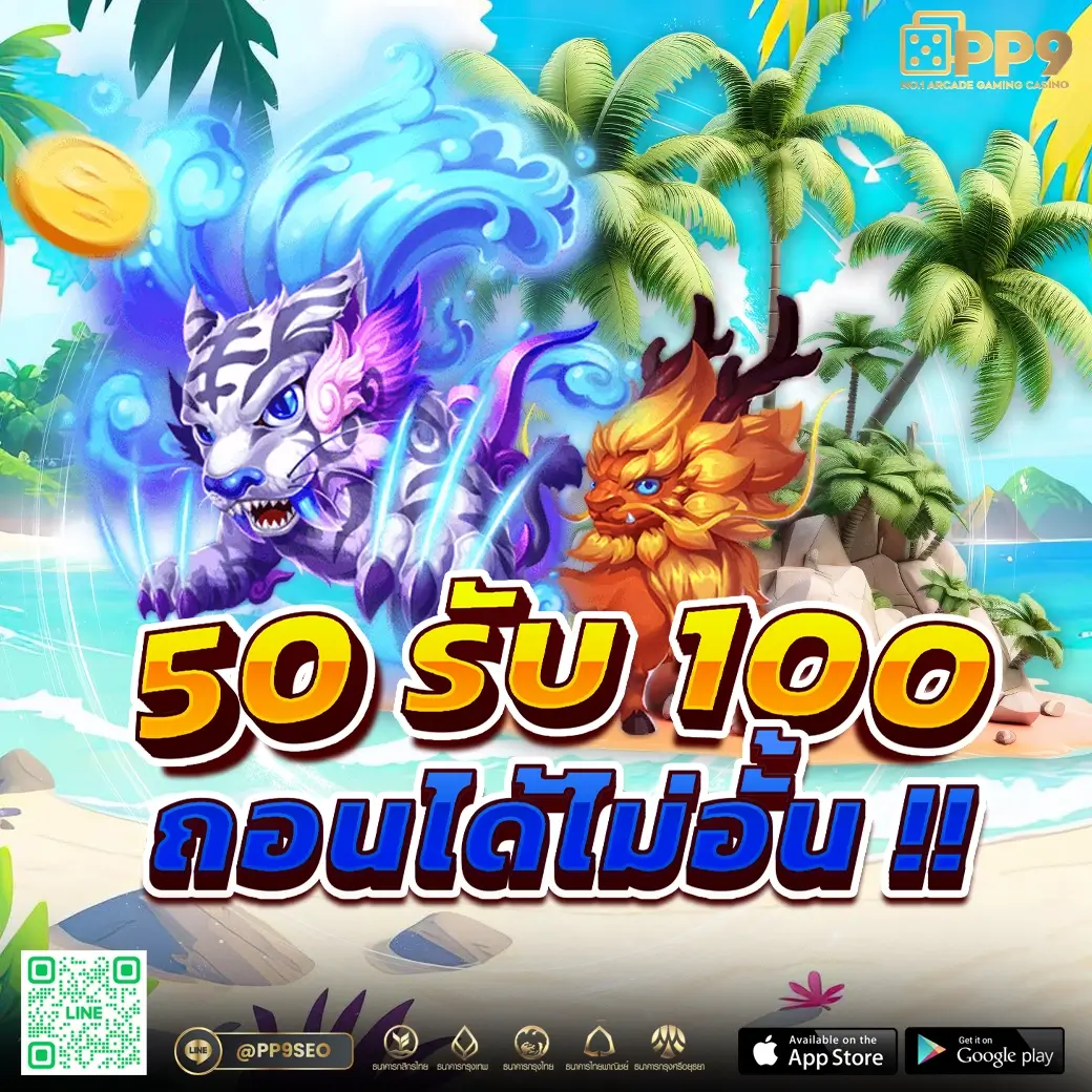 บ้านผลบลบอล คาสิโนเชื่อถือได้ รวมโบนัสสล็อตแตกง่ายทุกวัน