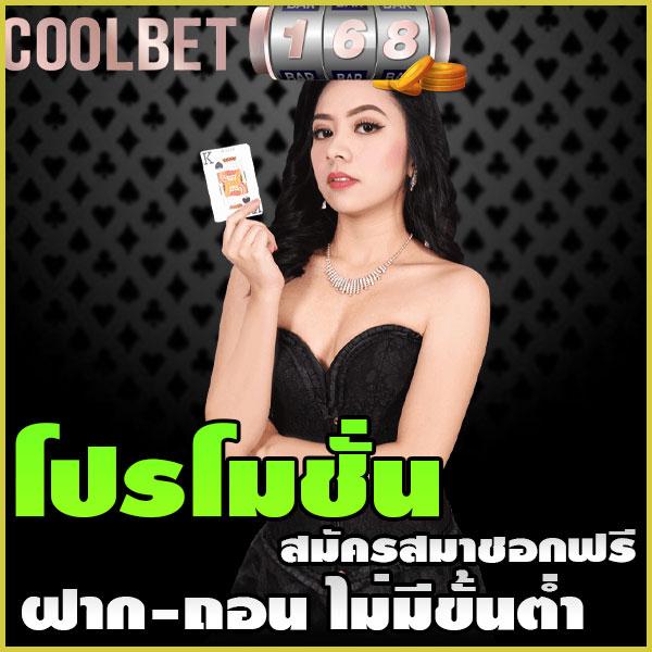 บ้านผลบอล888 ฐานข้อมูลแม่นยำ ครบทุกแมตช์ในไทยวันนี้