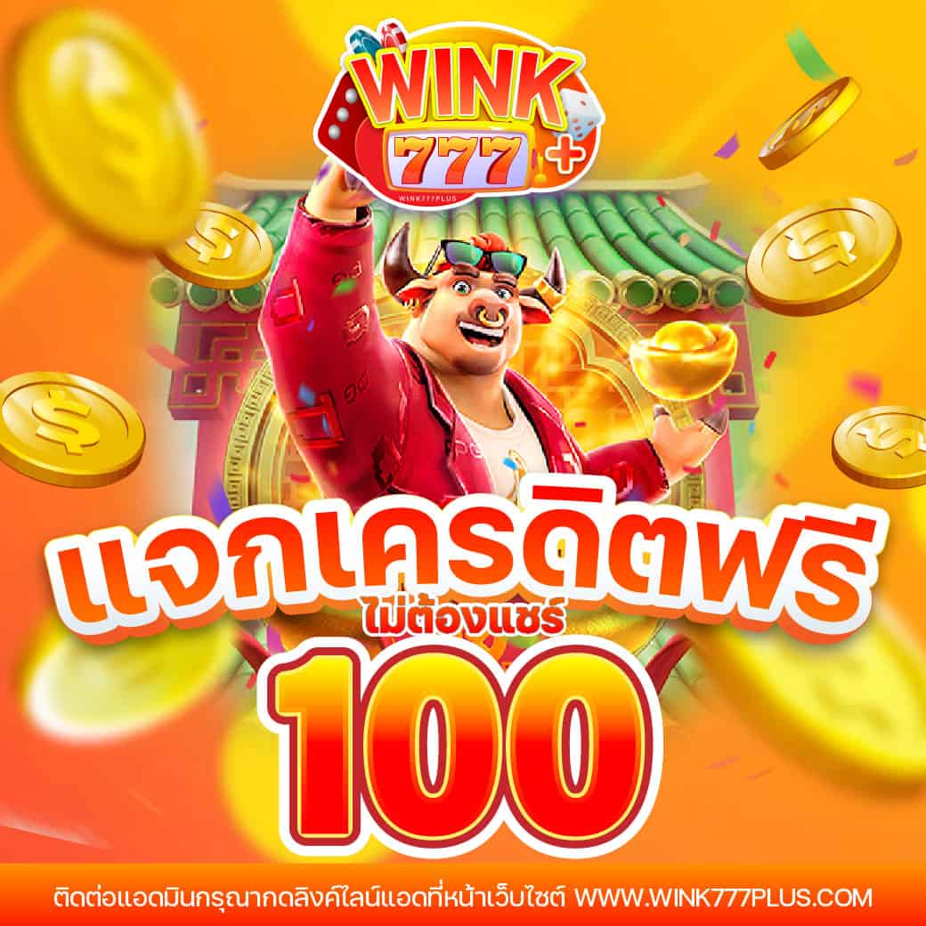 บ้านผลบอล 888 เว็บเดิมพันน่าเชื่อถือ ครบทุกแมตช์ในไทย