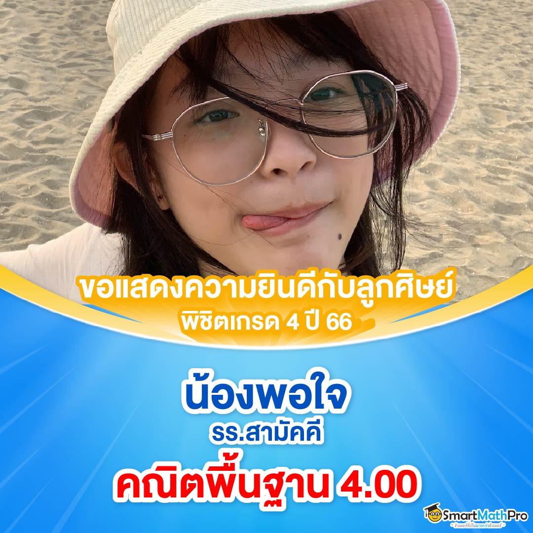 บ้านผลบอล คาสิโนครบวงจร มั่นใจเรื่องพนันออนไลน์อันดับหนึ่ง