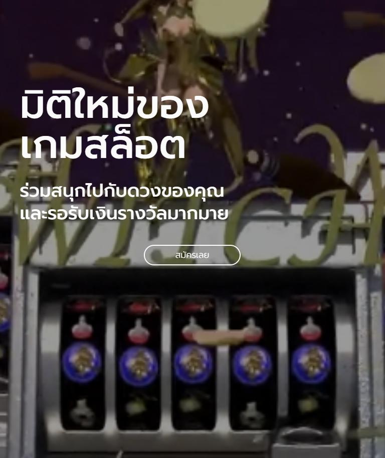 บ้านผลบอล คาสิโนอันดับหนึ่ง พร้อมเกมสนุกและโบนัสสุดคุ้ม