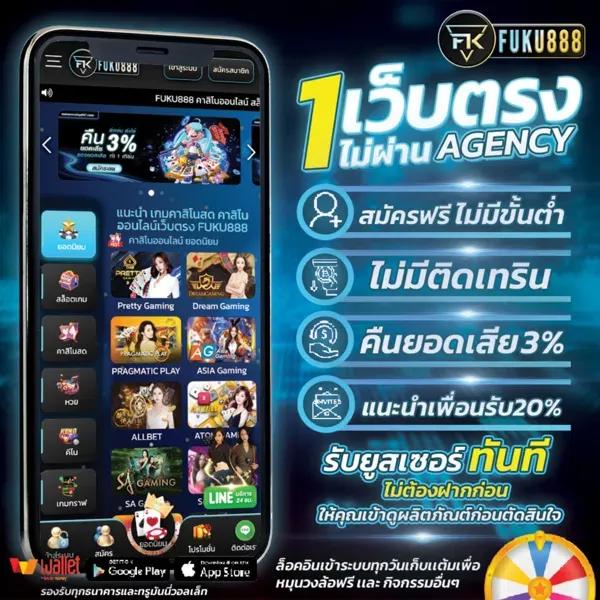 บา้นผลบอล คาสิโนออนไลน์ครบเครื่อง เดิมพันง่าย ได้เงินจริง 2024