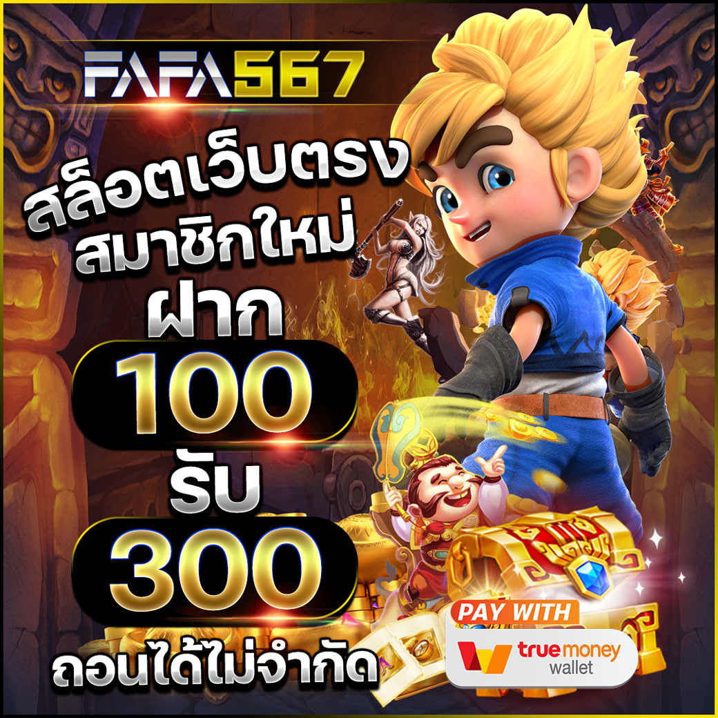 บ้านผลบอล สด เดิมพันง่าย ระบบทันสมัย พร้อมโปรโมชั่นสุดคุ้ม