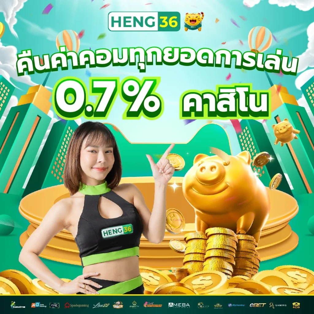 บ้านพลบอล เว็บคาสิโนครบวงจร เดิมพันง่าย จบไว มั่นใจ 2024