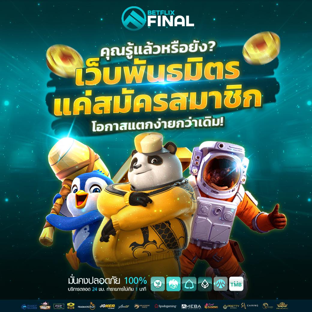 บาส7m คาสิโนออนไลน์ดีที่สุด ระบบอัตโนมัติ เงินชัวร์ 2024