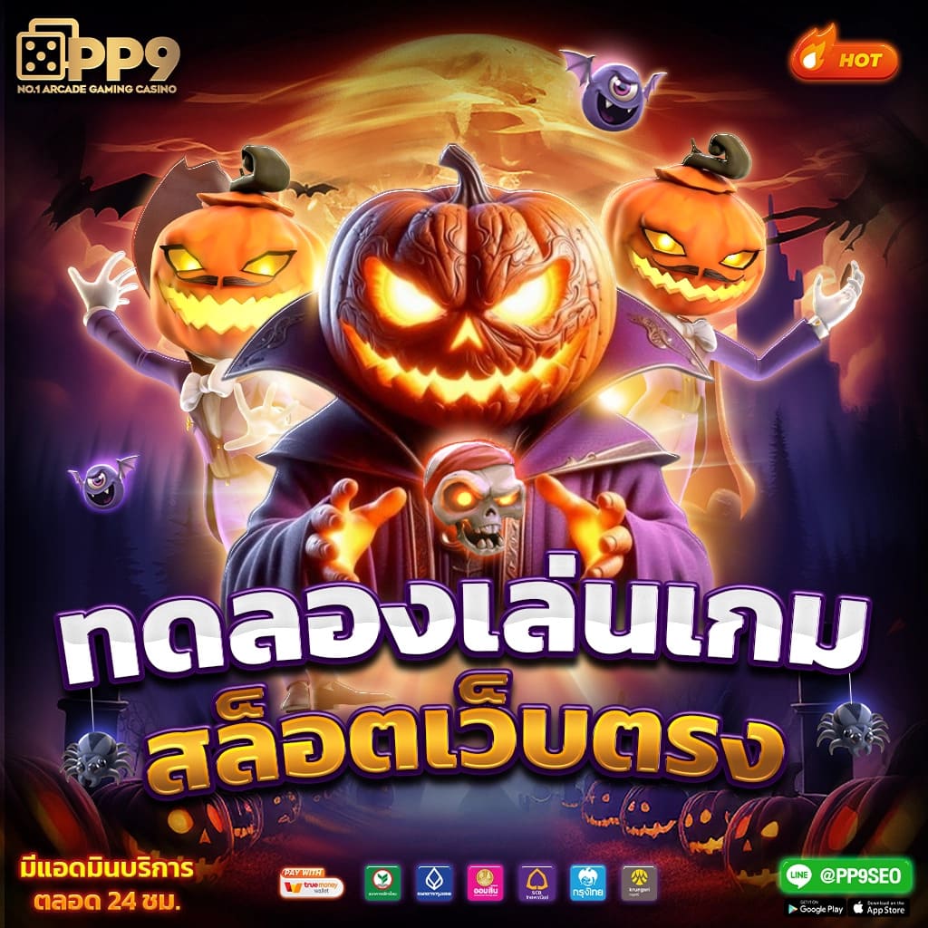 บาสสดแมนซิตี้ เว็บตรง แทงง่าย ได้เงินจริง 2024