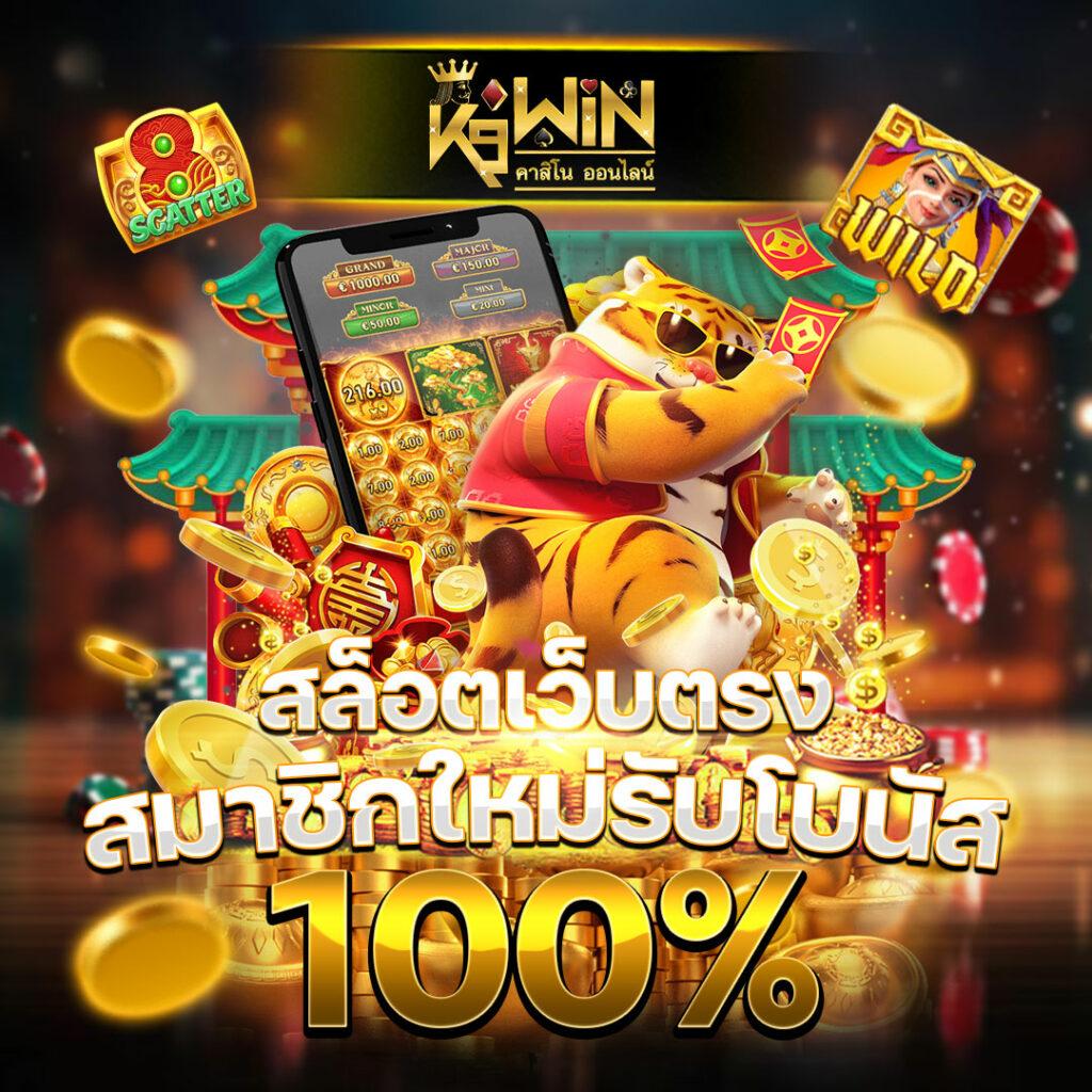 ปั่นสลอต คาสิโนออนไลน์ เว็บตรง เติมเต็มความสนุกสุดฮิตปี 2024