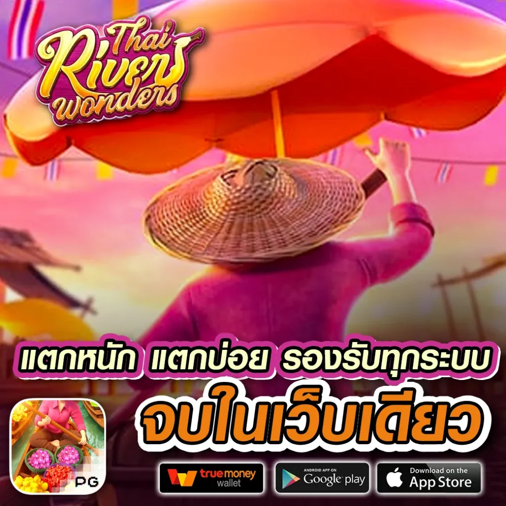 ปั่นสล็อต เว็บไหนดี คัดสรรโปรโมชั่นสุดปัง ฝากถอนรวดเร็วที่สุด