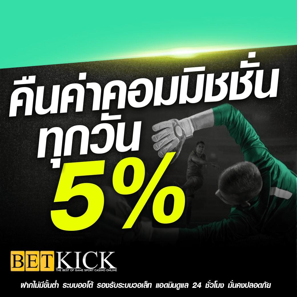 ปลอดภัย 100% ผลบอลสด22 เว็บตรง ใหม่ล่าสุด โปรโมชั่นแรงสุด