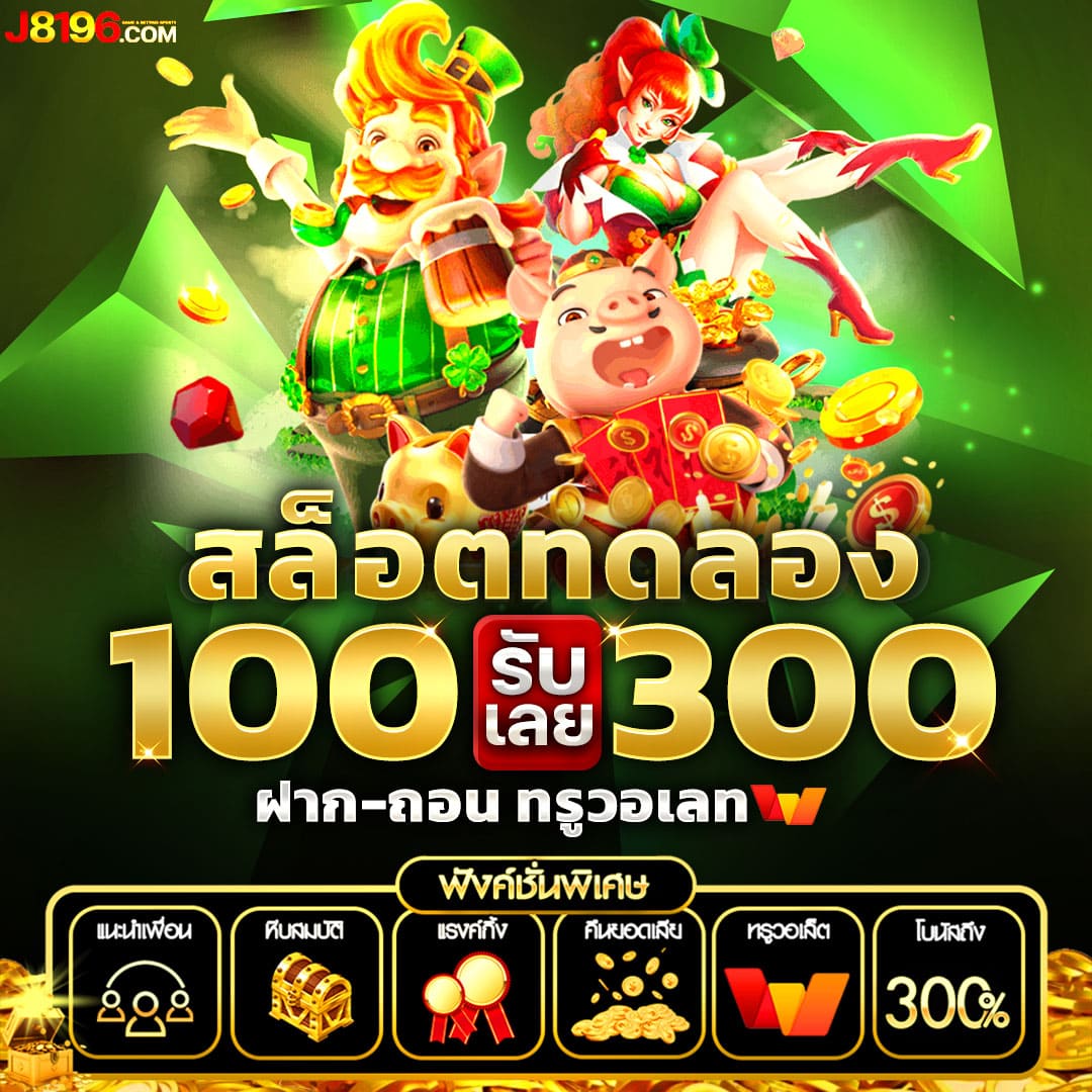 ปานามา 888 เว็บคาสิโนออนไลน์อันดับหนึ่ง พร้อมโปรโมชั่นสุดคุ้ม