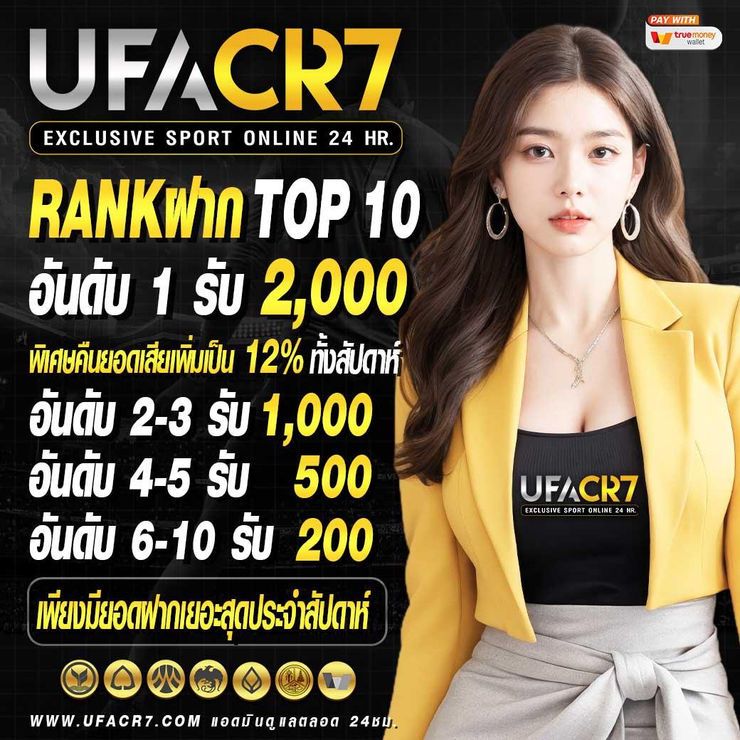 ผลคะแนนฟุตบอลสด เว็บเดิมพันอันดับหนึ่ง ราคาบอลดีที่สุด 2024