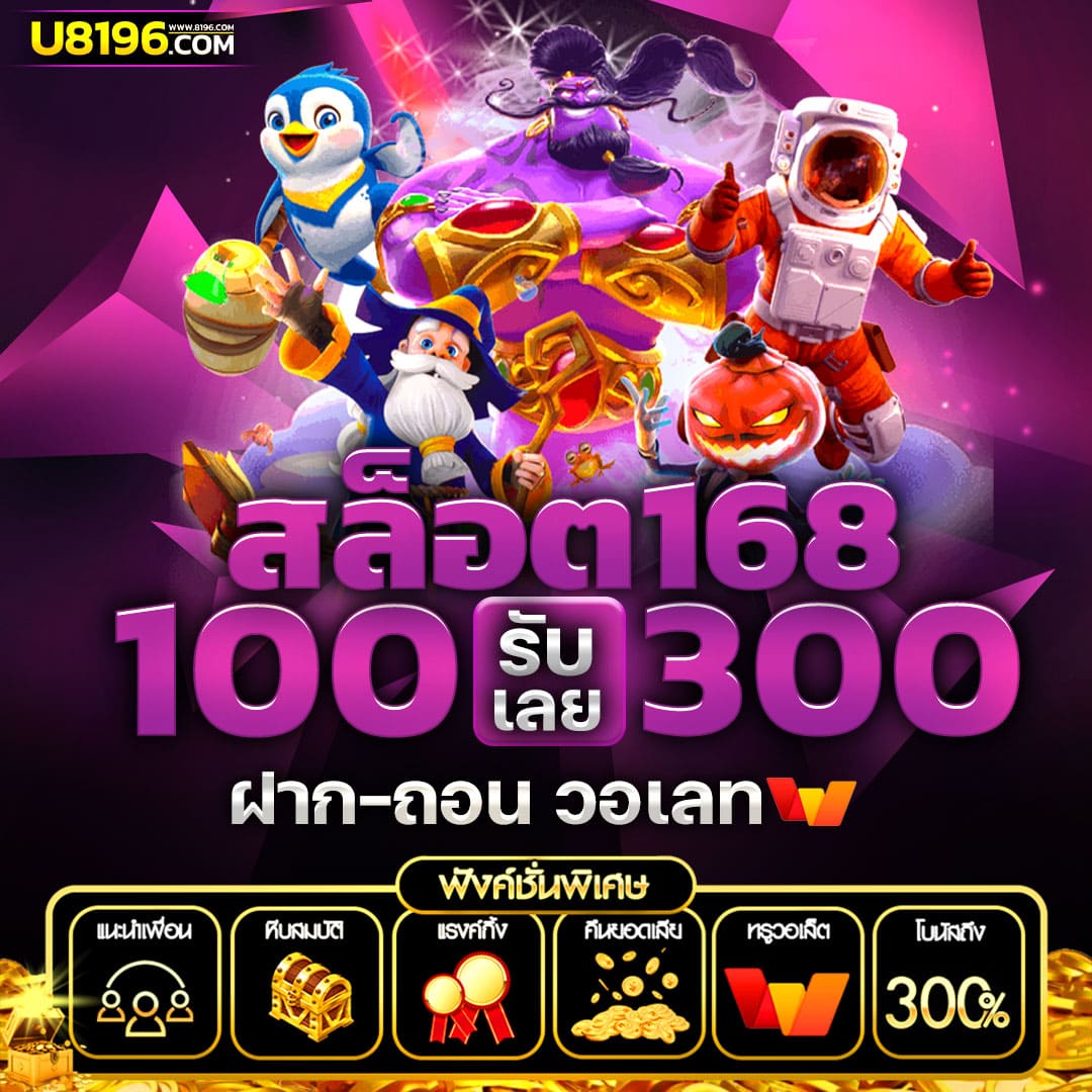 ผลบ คาสิโนสด มาตรฐานใหม่ของการเดิมพันออนไลน์