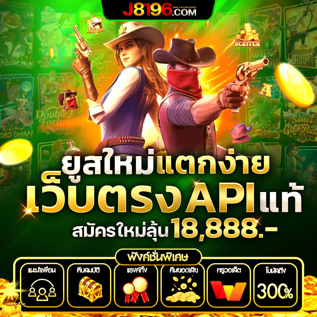 ผลบอ คาสิโนออนไลน์ เว็บตรง บริการทันใจ ฝาก-ถอนไว