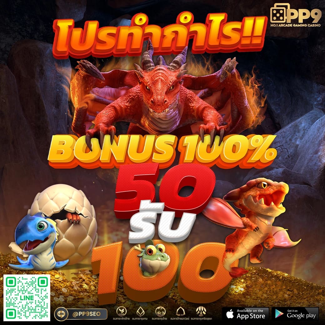 ผลบอดสด เว็บตรงล่าสุด เล่นง่าย ได้เงินจริง พร้อมโปรโมชั่นมหาศาล