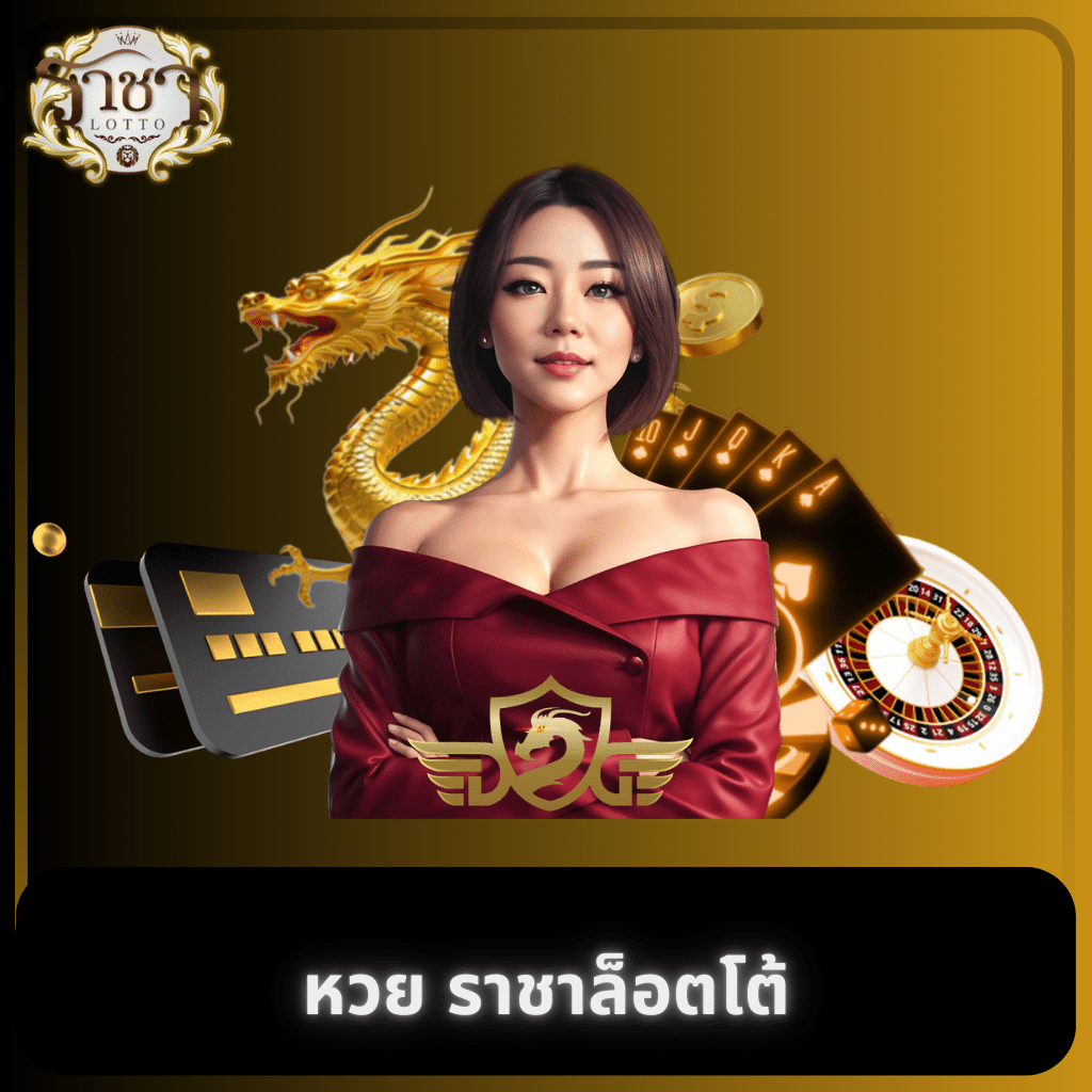 ผลบอล55 คาสิโนออนไลน์อันดับหนึ่ง จ่ายจริง พร้อมโบนัสพิเศษ 2024