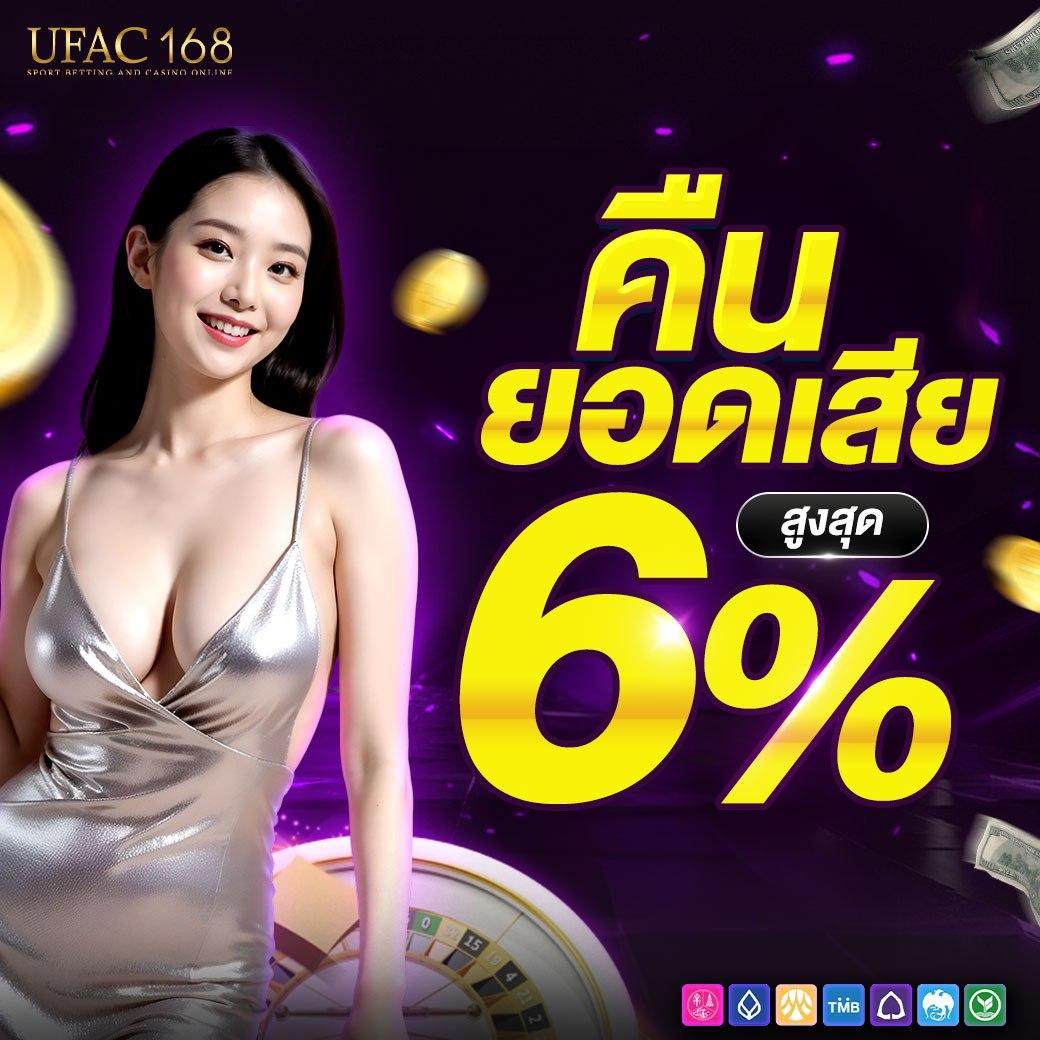 ผลบอล7m 888 รวมสุดยอดคาสิโนออนไลน์แจกเครดิตฟรีและโปรโมชั่นล่าสุด