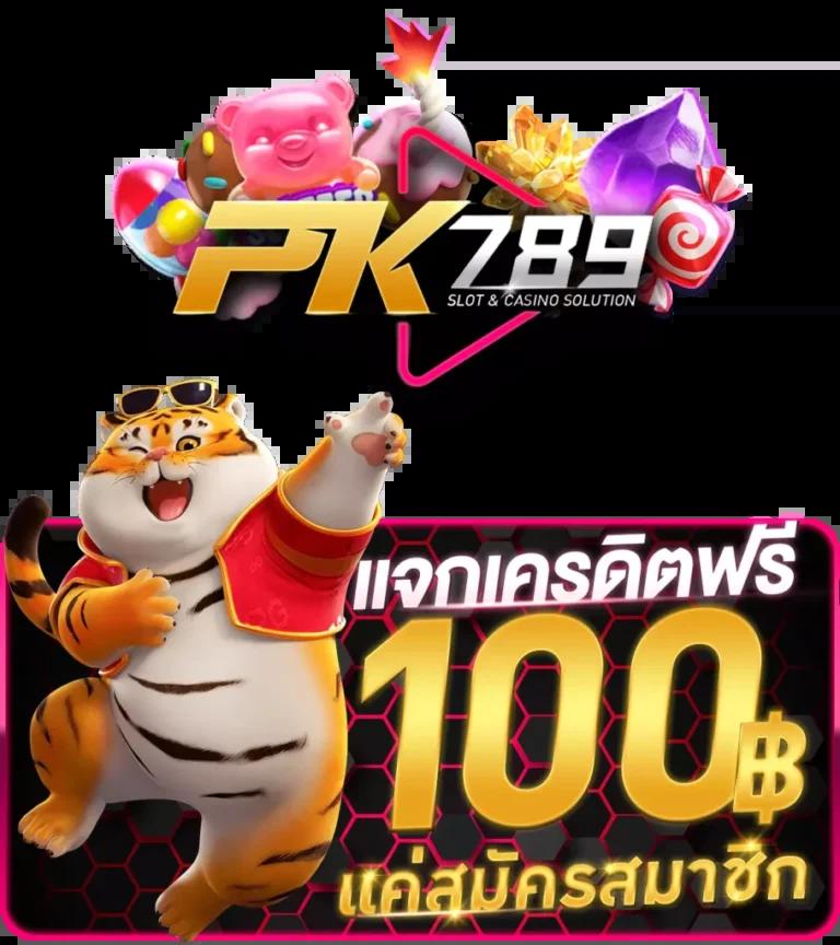 ผลบอล88888 เดิมพันทันใจ ครบทุกเกมแนวใหม่ยอดนิยมในไทย