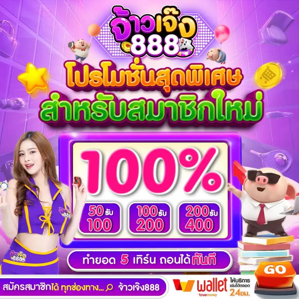ผลบอล 888 พร้อมราคา อัปเดตล่าสุด ทุกแมทช์ ทันใจทุกลีก